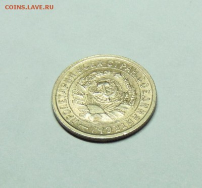 15 копеек 1933 года, очень хорошая. - 15  копеек  33  04