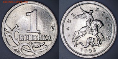 ✅ Редкие разновидности 1КОП.2003СП до 27.04.2017 ✅ - 5
