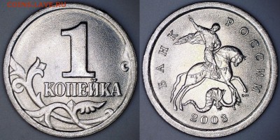 ✅ Редкие разновидности 1КОП.2003СП до 27.04.2017 ✅ - 4