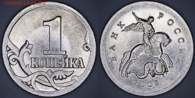 ✅ Редкие разновидности 1КОП.2003СП до 27.04.2017 ✅ - 3