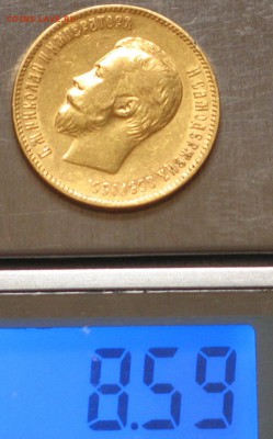 на оценку 10 рублей 1902 АР - IMG_5824.JPG
