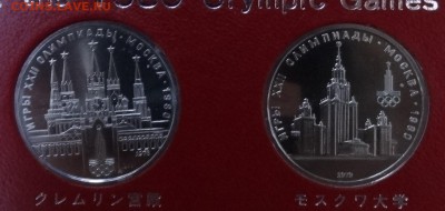 СССР-Олимпиада-80 компл АЦ(у) в япон короб до 26.04.17 22-00 - DSC03479.JPG