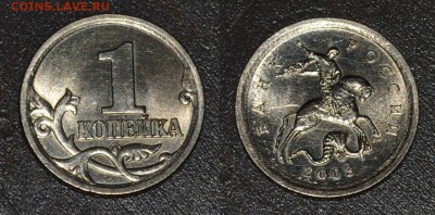 ✅ Редкие разновидности 1КОП.2003СП до 27.04.2017 ✅ - 3