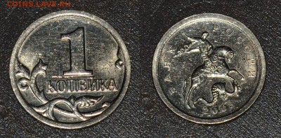 ✅ Редкие разновидности 1КОП.2003СП до 27.04.2017 ✅ - 2