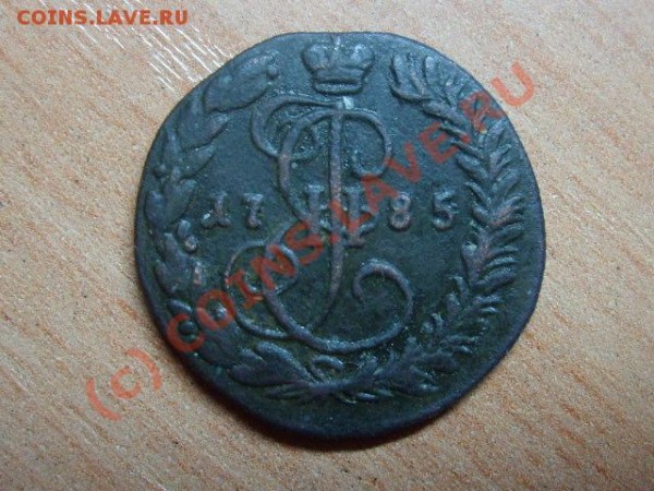 Деньга 1885 КМ - Изображение 018