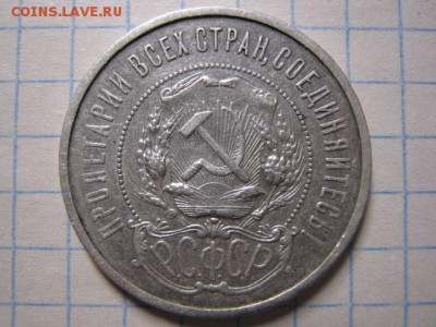 50 копеек 1922 г. АГ, до 27.04.17 в 22.30 по Москве. - IMG_3931.JPG