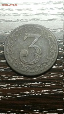 4 жетона , опознание. цена. - 20170423_201358