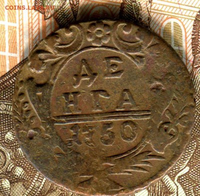 Денга 1750 г.,до 26.04.17 г.,в 21.00 по Москве - img167