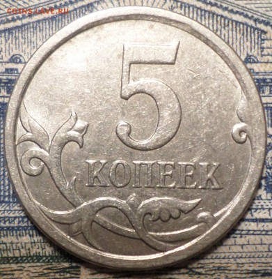 5 коп.2007г м определение штемпеля. - ДУБ Б 2.JPG