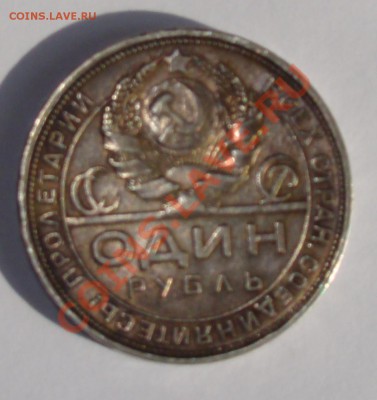 1 рубль 1924 г. серебрянный - рубль1924