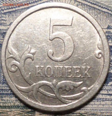 5 коп.2007г м определение штемпеля. - ДУБ В 2.JPG