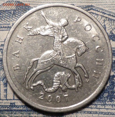 5 коп.2007г м определение штемпеля. - ДУБ В 1.JPG