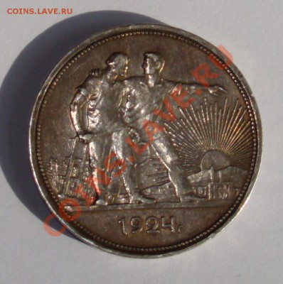 1 рубль 1924 г. серебрянный - 1рубль 1924
