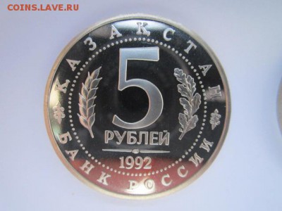 с 200 АХМЕД ЯСАВИ ПРУФ до 28.04. в 22:30 - IMG_3032.JPG