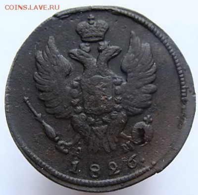 1 копейка 1826 КМ АМ Биткин R до 22-00, 26.04.2017 - 22.