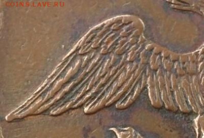 10 копеек 1833 (жёлтая) до 28.04.17 в 22.00мск - IMG_20170406_110715