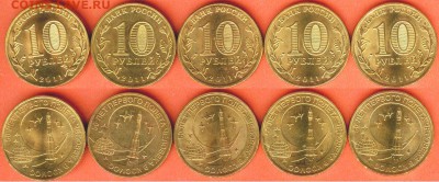 10 рублей 50 лет полета-5 шт.-2011., до 21.00 мск 30.04 - 50 лет полета-5 шт.-2011