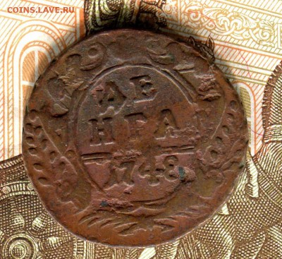 Денга 1748 г,до 26.04.17 г.,в 21.00 по Москве - img168