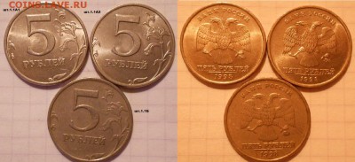 5 рублей 1998 ммд Все разновидности по А.С  до 26.04.17 - DSCN3821.JPG