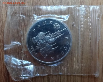 3 рубля Россия 1992 Северный конвой до 26.04.2017 22-00 - DSC03493.JPG