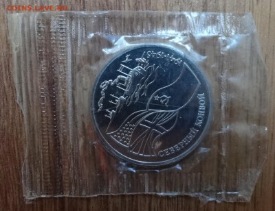 3 рубля Россия 1992 Северный конвой до 26.04.2017 22-00 - DSC03492.JPG