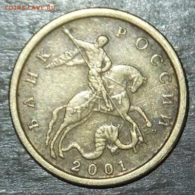 ОЧ.Редкая:10к-2001СП..складки..шт.1.2Б.28.04.17г..22.30мск. - DSCF1794.JPG