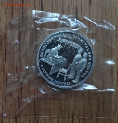 3 рубля Россия 1995 Япония до 26.04.2017 22-00 - DSC03203.JPG