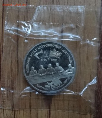 3 рубля Россия 1995 Германия до 26.04.2017 22-00 - DSC03197.JPG