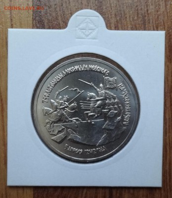 3 рубля Россия 1992 Невский АЦ до 26.04.2017 22-00 - DSC03522.JPG