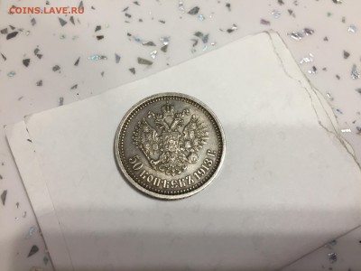 50 коп 1913 г. - IMG_5712.JPG