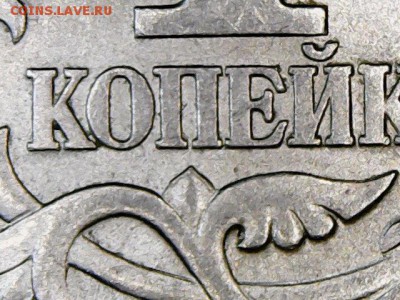 1 копейка 2003сп определить штемпель - 1 коп 7