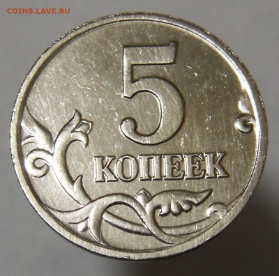 5 коп 02 м шт Б (ЮК) или В1 (АС)  РЕДКАЯ  до 27,04 - 5к02мБ 2