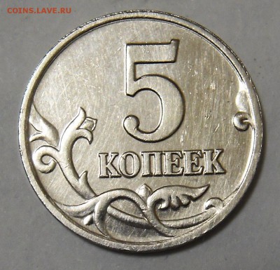 5 коп 02 м шт Б (ЮК) или В1 (АС)  РЕДКАЯ  до 27,04 - 5к02мБ 4