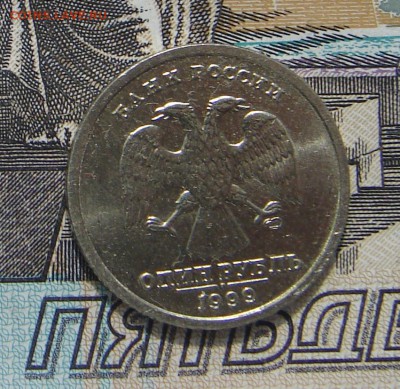 1 рубль 1999 Пушкин СПМД до 26-04-2017 до 22-00 по Москве - Пушкин СПМД А