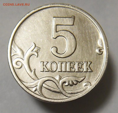 5 коп 02 м шт Б (ЮК) или В1 (АС) с выкрошкой РЕДКАЯ до 27.04 - 5к02мБ вык 2