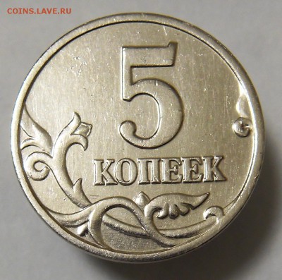5 коп 2002 м шт Г (ЮК) или В2 (АС) ОЧЕНЬ РЕДКАЯ до 27.04.17 - 5к02мГ 2