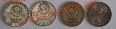рубли советские - 1рубли