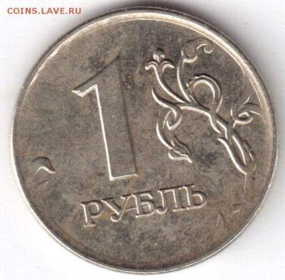 1 рубль 2007 ммд, узкий кант. - 12.JPG