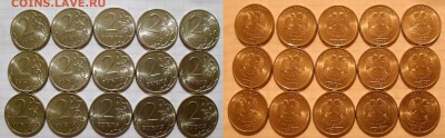 2 рубля 2009 сп (45шт) 2 рубля 2013 сп (15шт) до 26.04.17 - DSCN3863.JPG