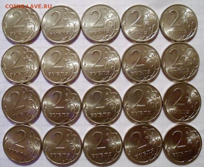 2 рубля 2009 сп (45шт) 2 рубля 2013 сп (15шт) до 26.04.17 - DSCN3858.JPG