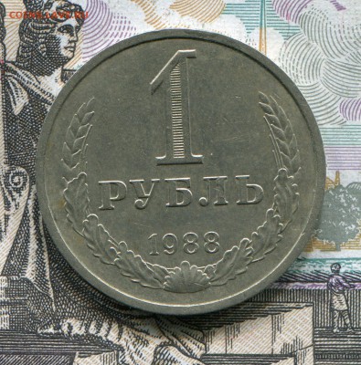 1 рубль 1988 до 26-04-2017 до 22-00 по Москве - img810
