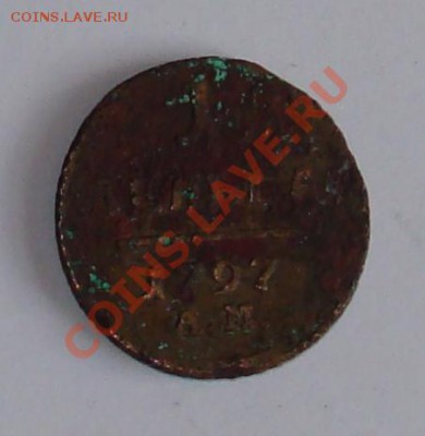 1 деньга 1797 г - 1 деньга 1797  