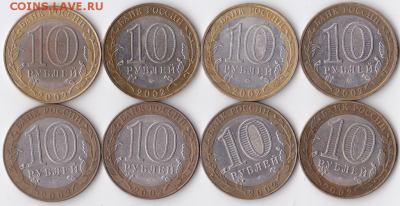 Биметалл МИНИСТЕРСТВА 8 шт (лот 300) - 300-1