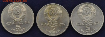 5 рублей СССР Петродворец, Покров, Сасунский (лот 311) - 311-3.JPG