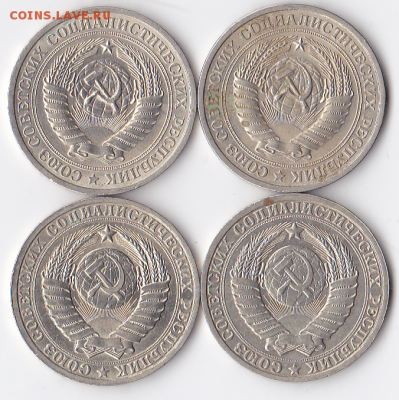 1 рубль СССР ГОДОВЫЕ 4 шт. 1964-1985 (лот 313) - 313-1
