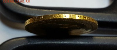 5 рублей 1890 г. до 27.04 - 20170126_160827