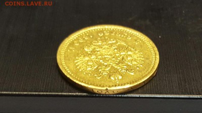 5 рублей 1890 г. до 27.04 - 20170213_162547
