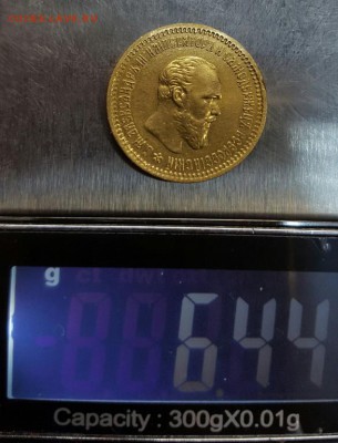 5 рублей 1890 г. до 27.04 - 20170126_161756