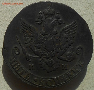 5 копеек 1784г. КМ, до 27.04., в 22.30. МСК. - DSCN4173.JPG