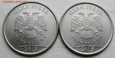Брак на 1руб 2015г--2штуки      26апр 22-00мск - IMG_6903.JPG